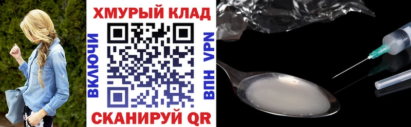 ГЕРОИН белый  Ачинск 