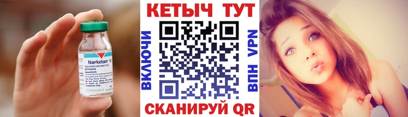 Кетамин VHQ  Ачинск 