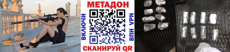 МЕТАДОН белоснежный  Ачинск 