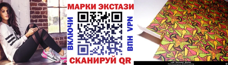 Марки 25I-NBOMe 1,8мг  Ачинск 